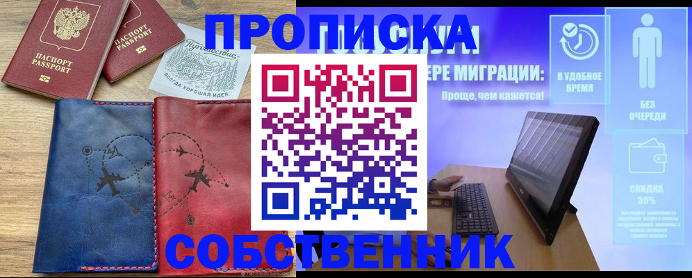 временная регистрация недорого в Избербаше