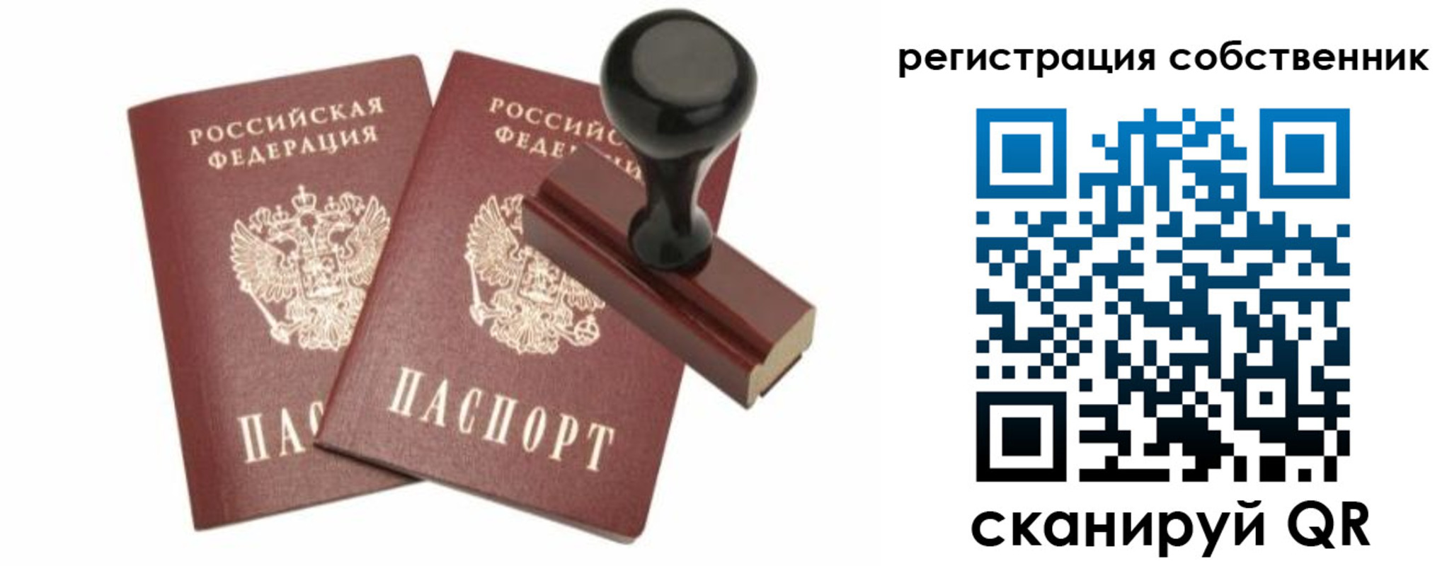прописка паспорт в Избербаше