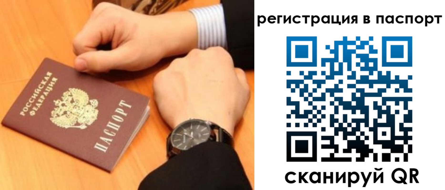 прописка в квартире в Избербаше