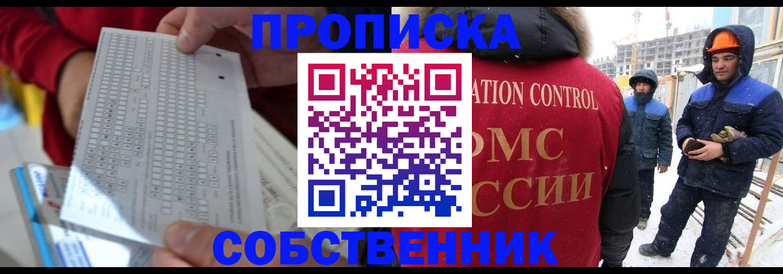 временная регистрация адрес в Избербаше