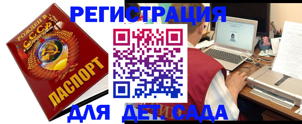 временная регистрация в квартире в Избербаше