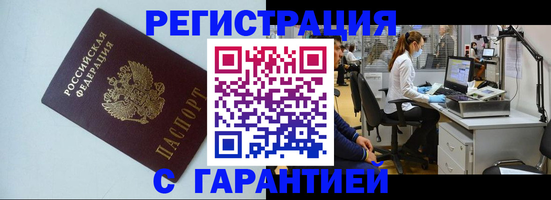 прописка для военкомата в Избербаше