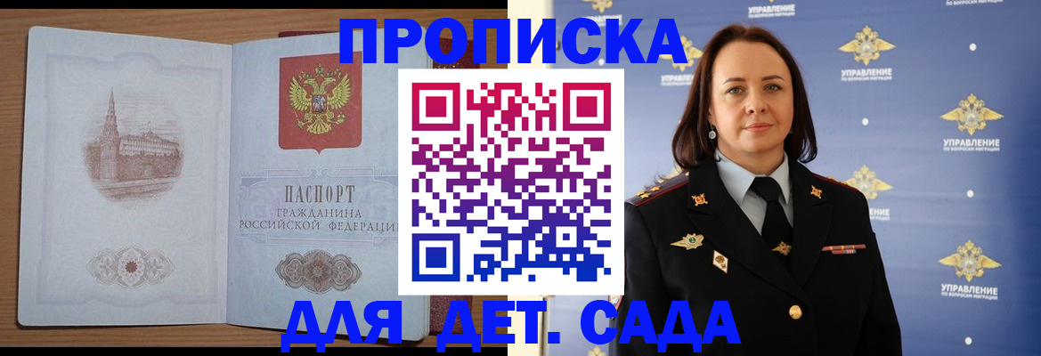 временная регистрация законно в Избербаше