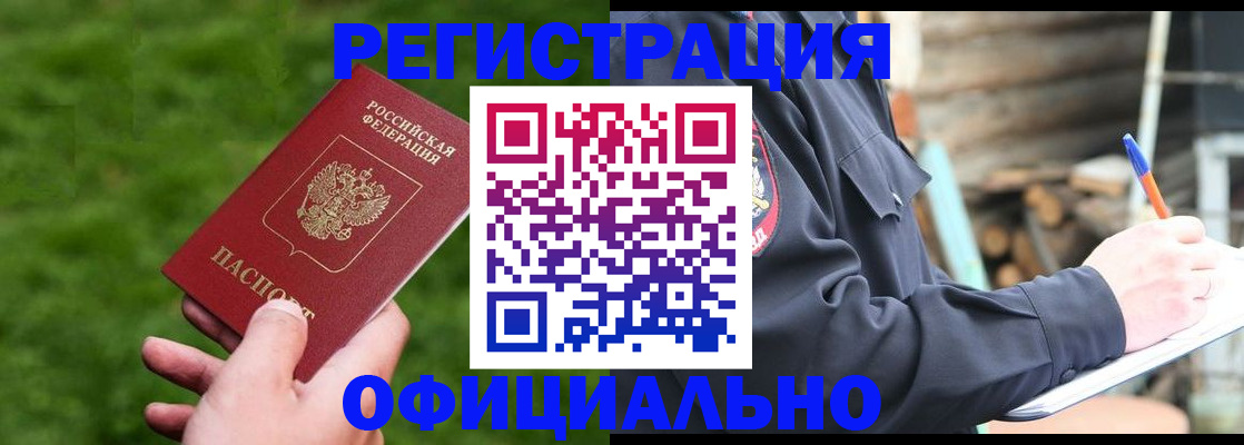 прописка в квартире в Избербаше