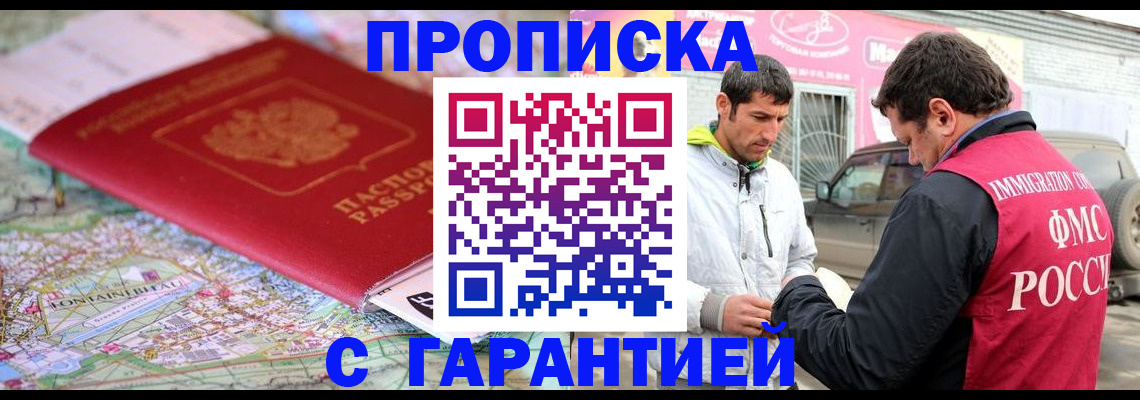 временная регистрация госуслуги в Избербаше