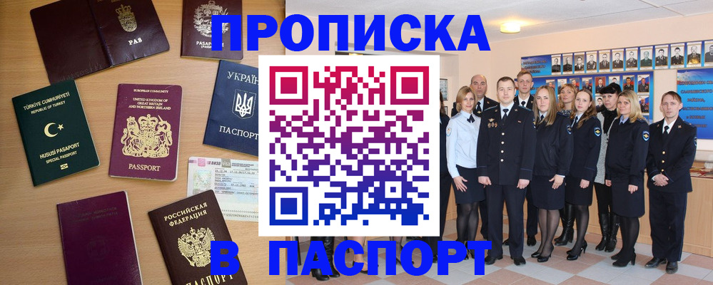 прописка ребенка в Избербаше