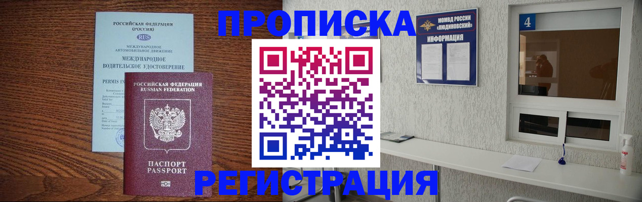временная регистрация гарантия в Избербаше