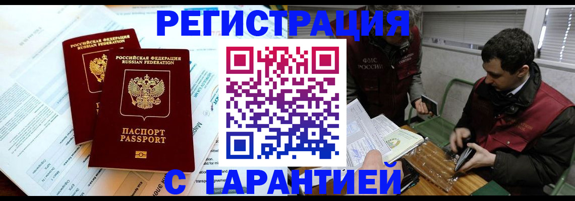 прописка для военкомата в Избербаше